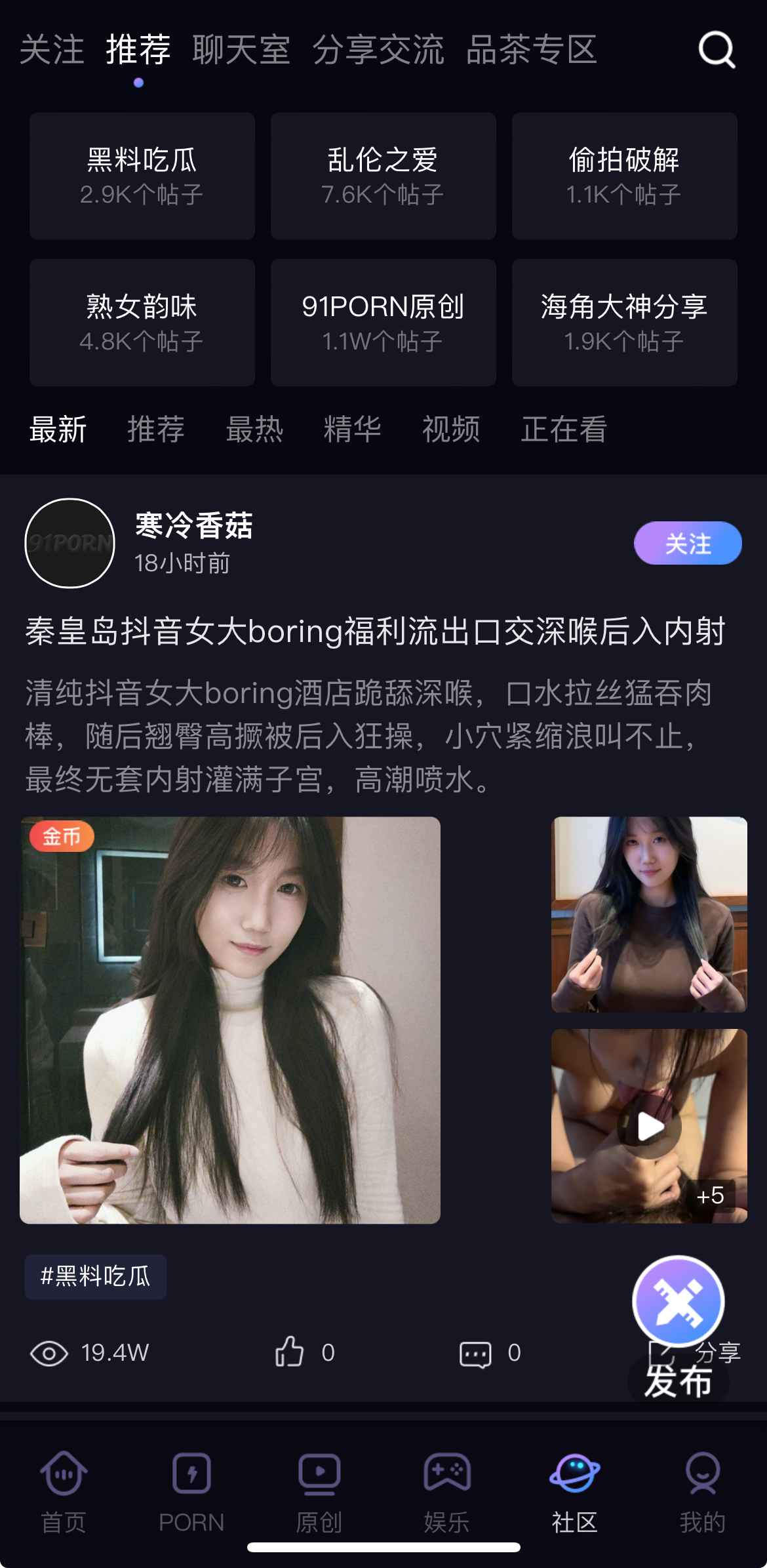 91PORN社区推荐